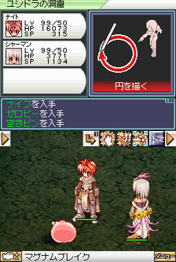 ラグナロクオンラインDS