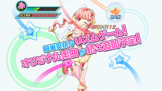 リズムゲームモード