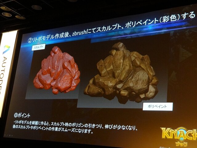 【Autodesk 3December 2013】最新技術を使った古典的なゲーム!?ディティールが魅力な『KNACK』アートワーク制作事例