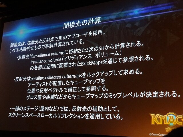【Autodesk 3December 2013】最新技術を使った古典的なゲーム!?ディティールが魅力な『KNACK』アートワーク制作事例