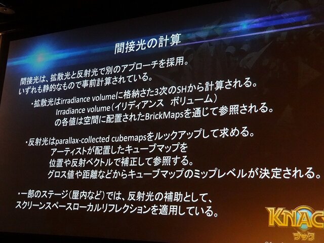【Autodesk 3December 2013】最新技術を使った古典的なゲーム!?ディティールが魅力な『KNACK』アートワーク制作事例