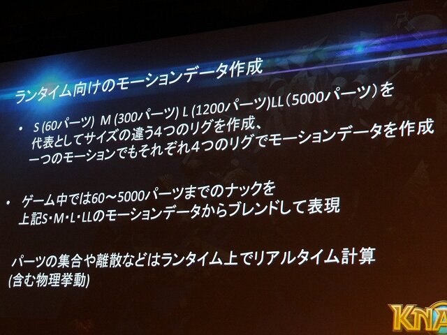 【Autodesk 3December 2013】最新技術を使った古典的なゲーム!?ディティールが魅力な『KNACK』アートワーク制作事例