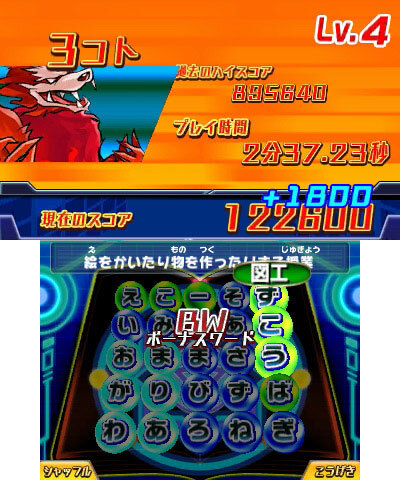 ストーリーモードではさまざまな敵と「コトだま」バトル