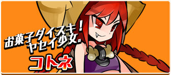 文字と言葉のアクションパズル『文字パズル ことだまーる☆』3DSに登場 ― エンドレスモードはネットランキングにも対応