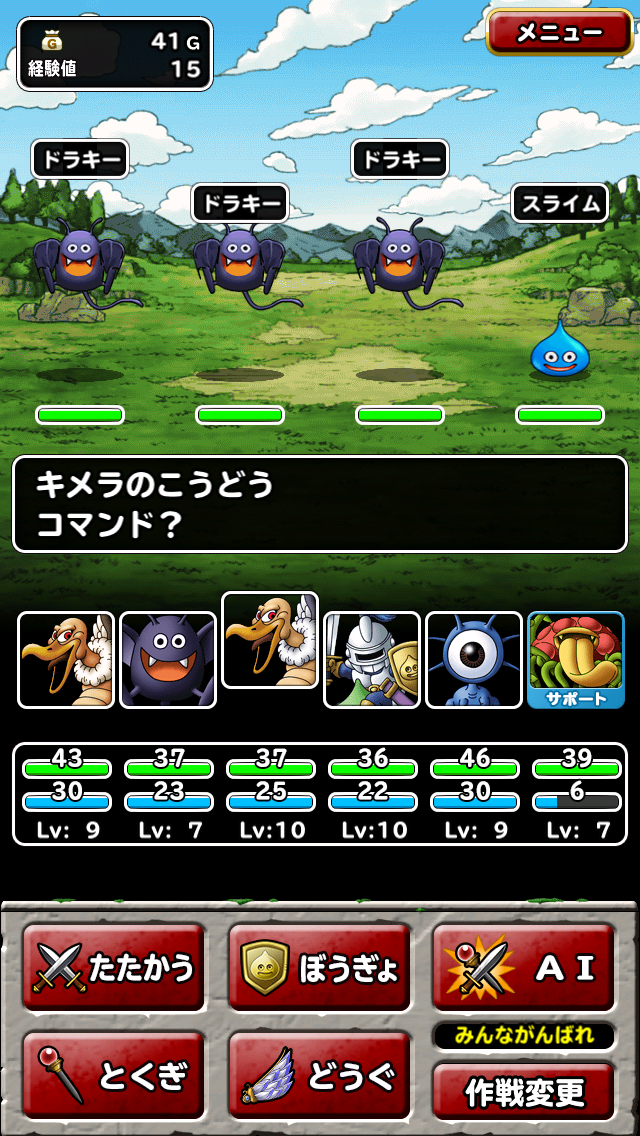 【あぴゅレビュ！】第54回 4日で100万DL!?『ドラゴンクエストモンスターズ スーパーライト』やっぱりドハマリ