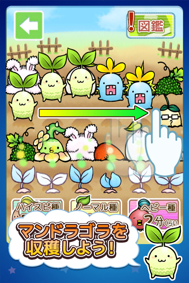 UBI、ハムスターにマンドラゴラを与えて育てるコレクション＆農園ゲーム『ハムゴラ』配信開始