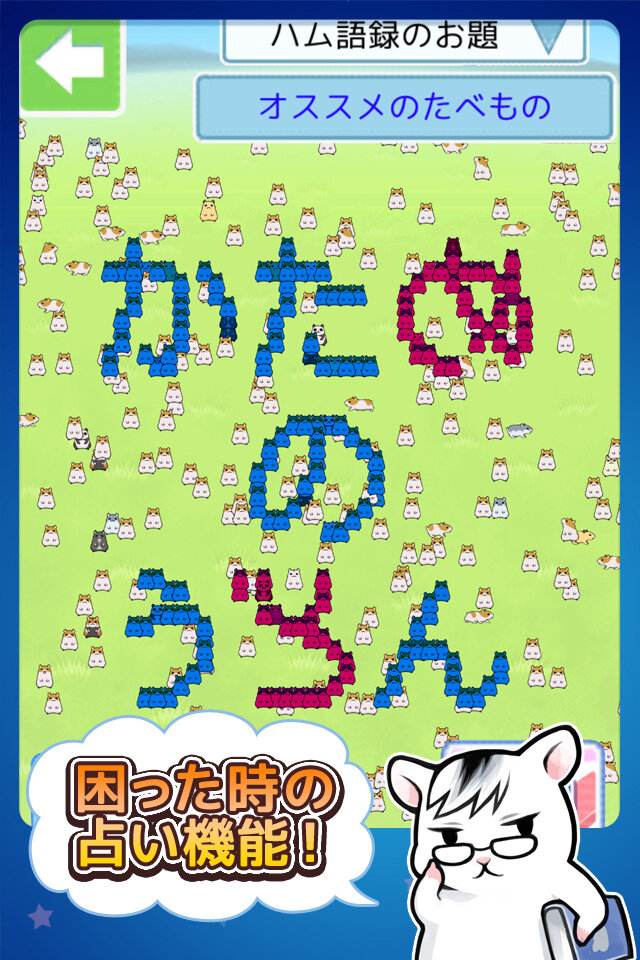 UBI、ハムスターにマンドラゴラを与えて育てるコレクション＆農園ゲーム『ハムゴラ』配信開始
