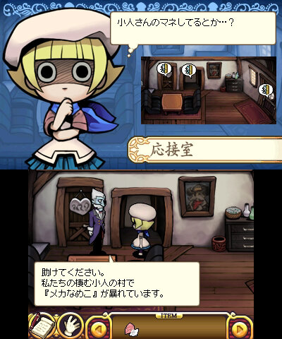 里奈のもとに小人から手紙が届く