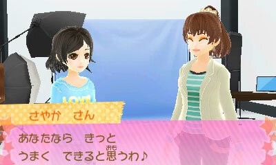 カリスマ読モを目指して活動