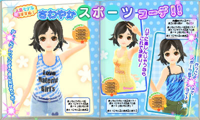 誌面に大きく取り上げられたら人気もアップ