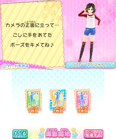 3枚セットするとデッキが完成
