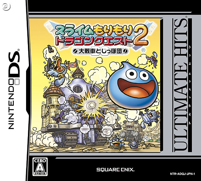 スクエニ廉価版にニンテンドーDS登場！『DQMJ』など4作を10月発売