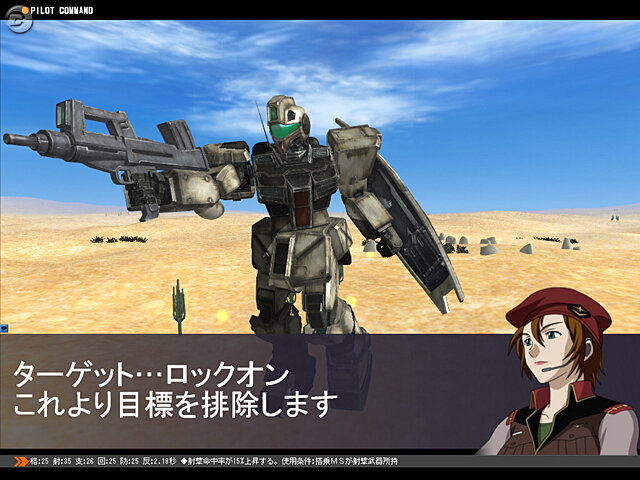 ガンダムタクティクスオンライン