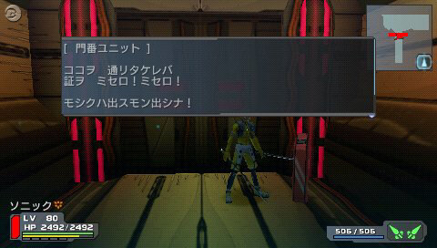 ファンタシースターポータブル
