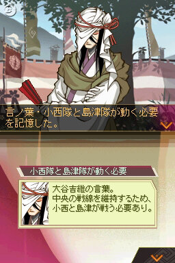 采配のゆくえ