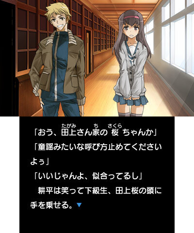 早苗につのる耕平への想い