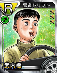 『頭文字D パーフェクトシフト ONLINE』心優しき先輩の池谷浩一郎と、間違ってハチゴーを購入した武内樹をご紹介