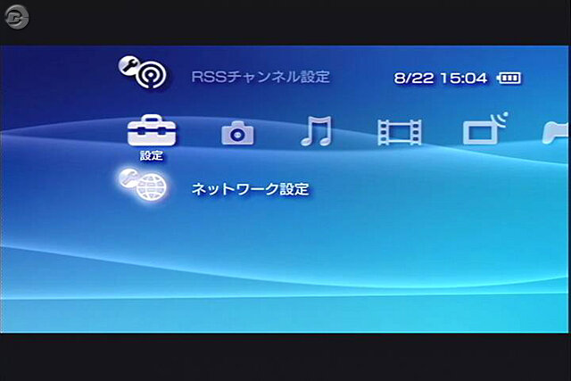 PSPのアクセスポイントに全国展開の「FONスポット」を追加