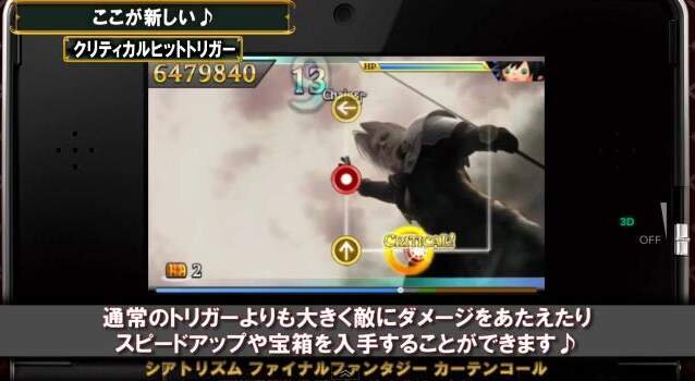 『シアトリズム FFCC』新要素の数々を紹介する動画が一挙4本公開 ─ クエストメドレーの流れも一目瞭然