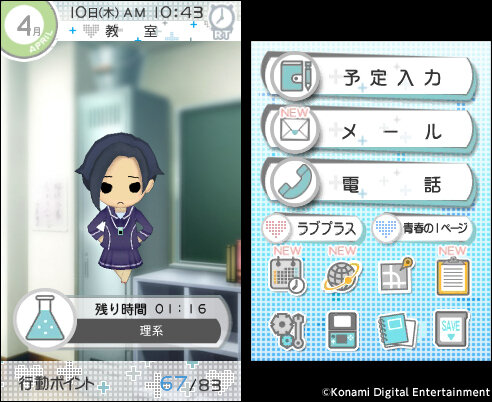 システムだけじゃなくカノジョたちも垢抜けているとは！『NEWラブプラス＋』プレイインプレッション