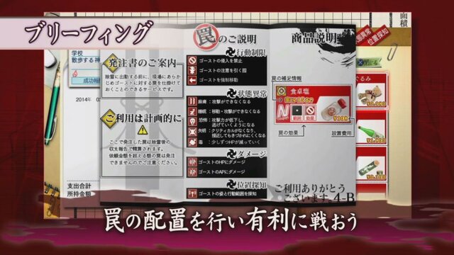 豊富なゲームプレイ映像で紹介する『魔都紅色幽撃隊』第二弾PVが公開、人気タウン情報誌とのコラボによる予約特典も