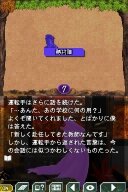 赤川次郎ミステリー 月の光 ―沈める鐘の殺人―