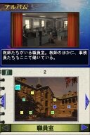 赤川次郎ミステリー 月の光 ―沈める鐘の殺人―
