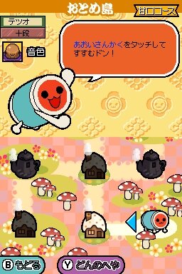 めっちゃ!太鼓の達人DS 7つの島の大冒険