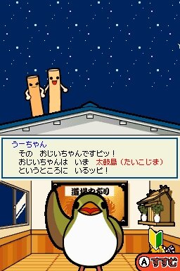めっちゃ!太鼓の達人DS 7つの島の大冒険