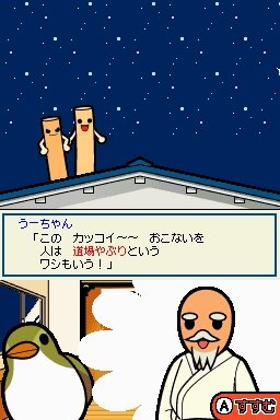 めっちゃ!太鼓の達人DS 7つの島の大冒険