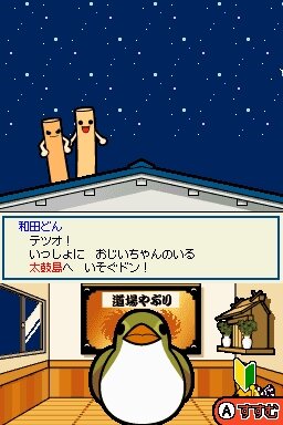 めっちゃ!太鼓の達人DS 7つの島の大冒険