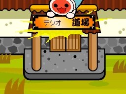 めっちゃ!太鼓の達人DS 7つの島の大冒険