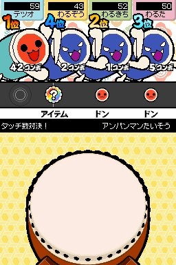 めっちゃ!太鼓の達人DS 7つの島の大冒険