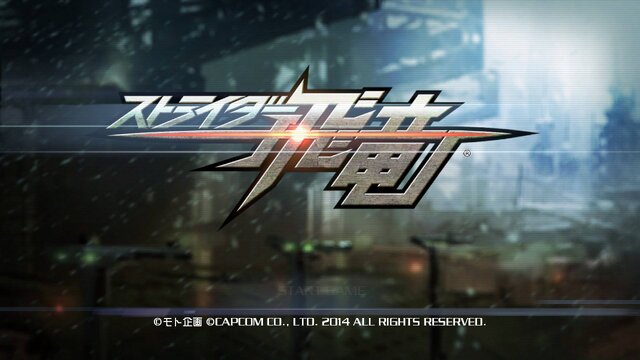 『ストライダー飛竜』