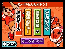 めっちゃ!太鼓の達人DS 7つの島の大冒険