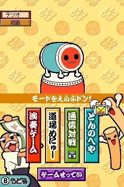 めっちゃ!太鼓の達人DS 7つの島の大冒険