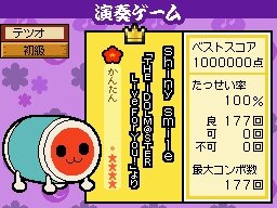 めっちゃ!太鼓の達人DS 7つの島の大冒険