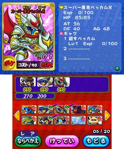 『ペンギンの問題+  爆勝!ルーレットバトル!! 』カードとスゴロクを組み合わせたバトルシステムや、各ゲームモードの詳細が発表