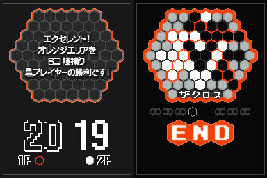 未来形陣取りゲーム『ザクロス』DSiウェアで配信決定 ― 「六」エリアの奪い合い？頭を使って大逆転せよ