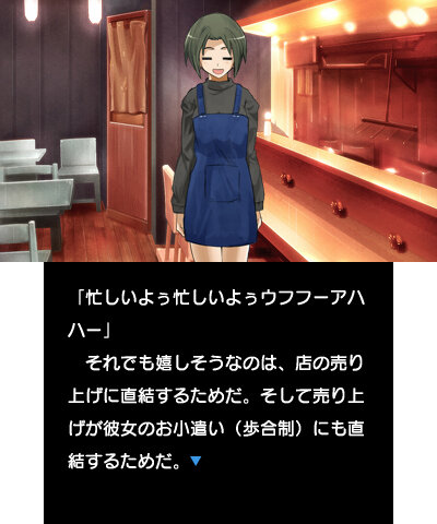 ベビーシッターのアルバイトを請け負うことになった柾木