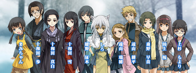 『収穫の十二月』シリーズの登場人物