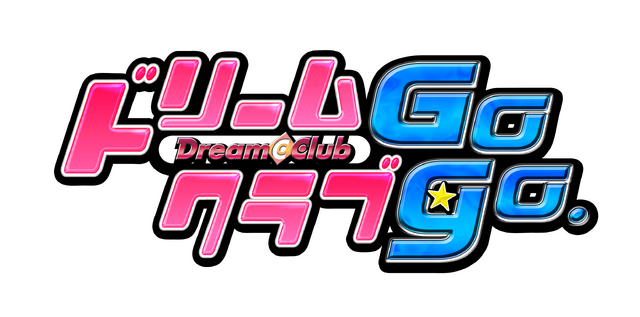 『ドリームクラブGogo.』の発売日が１週間延期に