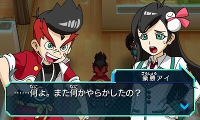 豪勝アイ