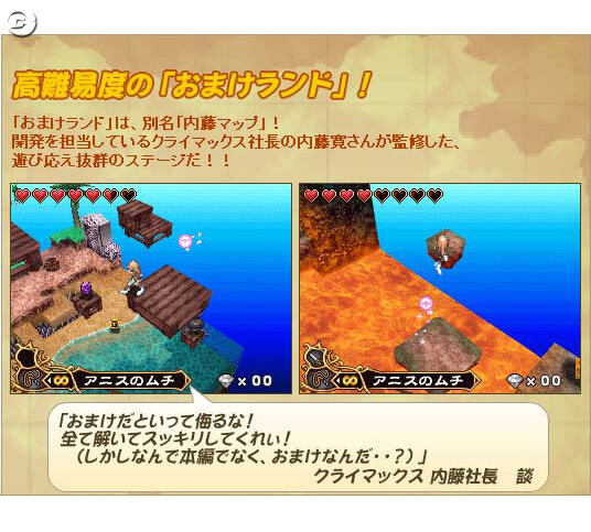 『スティールプリンセス』特別MAPのパスワード公開中