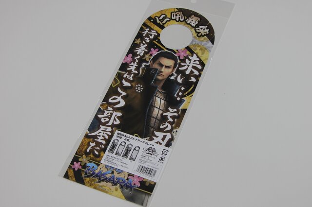 【読者プレゼント】『戦国BASARA4』の激レアグッズ詰め合わせを1名様に