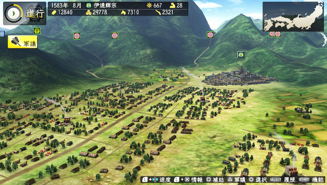 『信長の野望・創造』のPS Vita版が5月に発売！3つの新要素とは