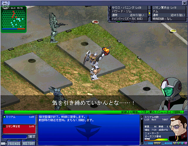ガンダムネットワークオペレーション2
