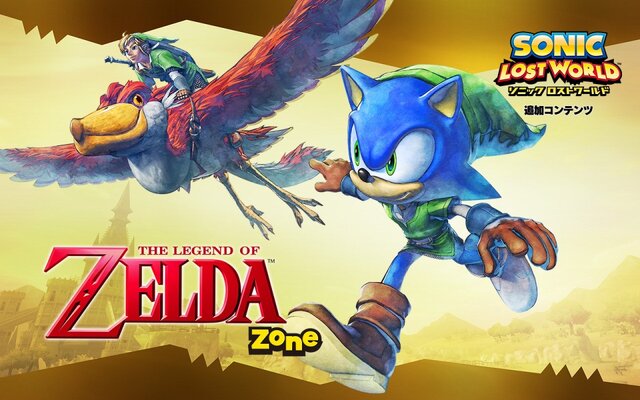 『ゼルダの伝説』とコラボしたWii U版『ソニック ロストワールド』のDLC、日本でも本日より配信開始