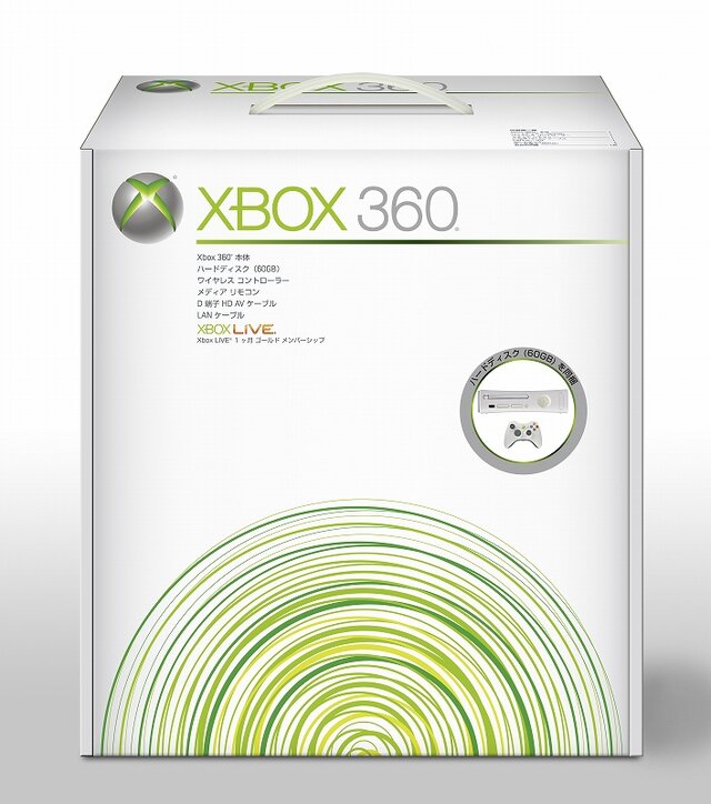 【Xbox 360 Media Briefing 2008】マイクロソフト、Xbox360を値下げ決定(速報)