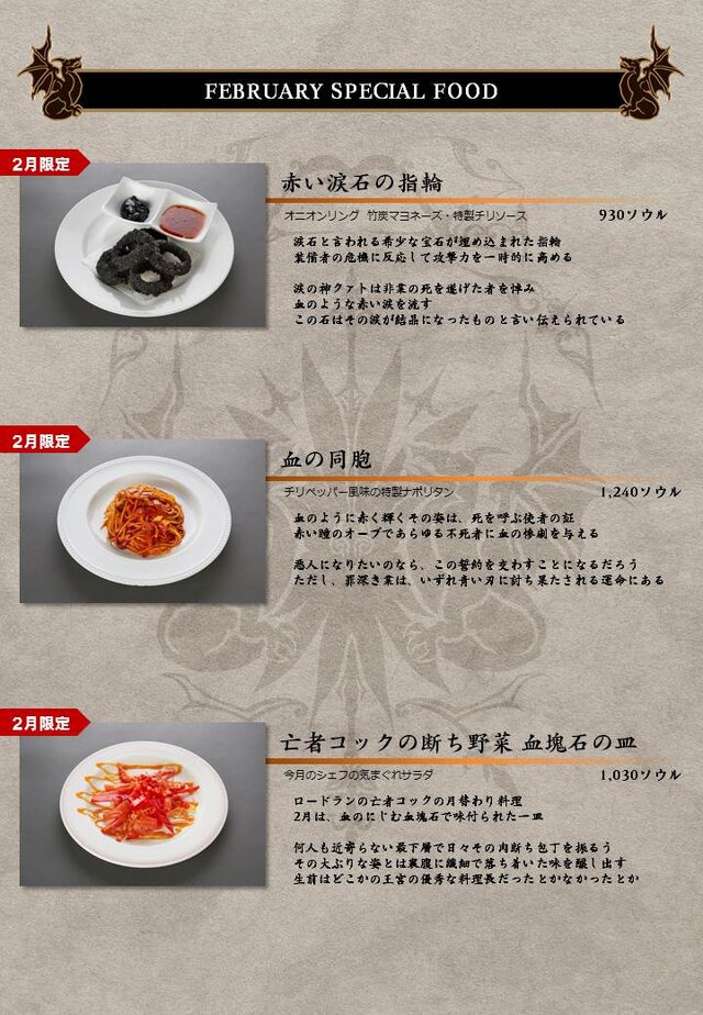 最終日は火防女と人食いミルドレットがお出迎え！ ─ 「DARK SOULS CAFE」篝火消灯式も開催